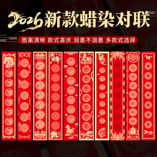 2026马年万年红对联纸洒金五言七言大红加厚春联纸蜡染对联红纸空白手写书法毛笔十一言半生熟福字斗方宣纸