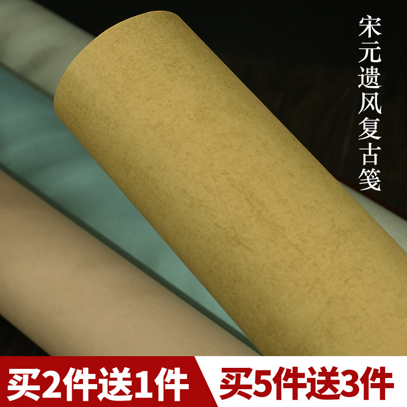 四尺对开百米半生半熟书法作品