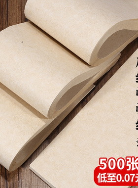 宣艺斋旗舰店楮皮纸宣纸小条皮纸书法练习临帖纸边角料仿古半生熟毛笔字笔专用信笺创作小纸条褚皮麻纸