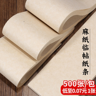宣艺斋旗舰店楮皮纸宣纸小条皮纸书法练习临帖纸边角料仿古半生熟毛笔字笔专用信笺创作小纸条褚皮麻纸