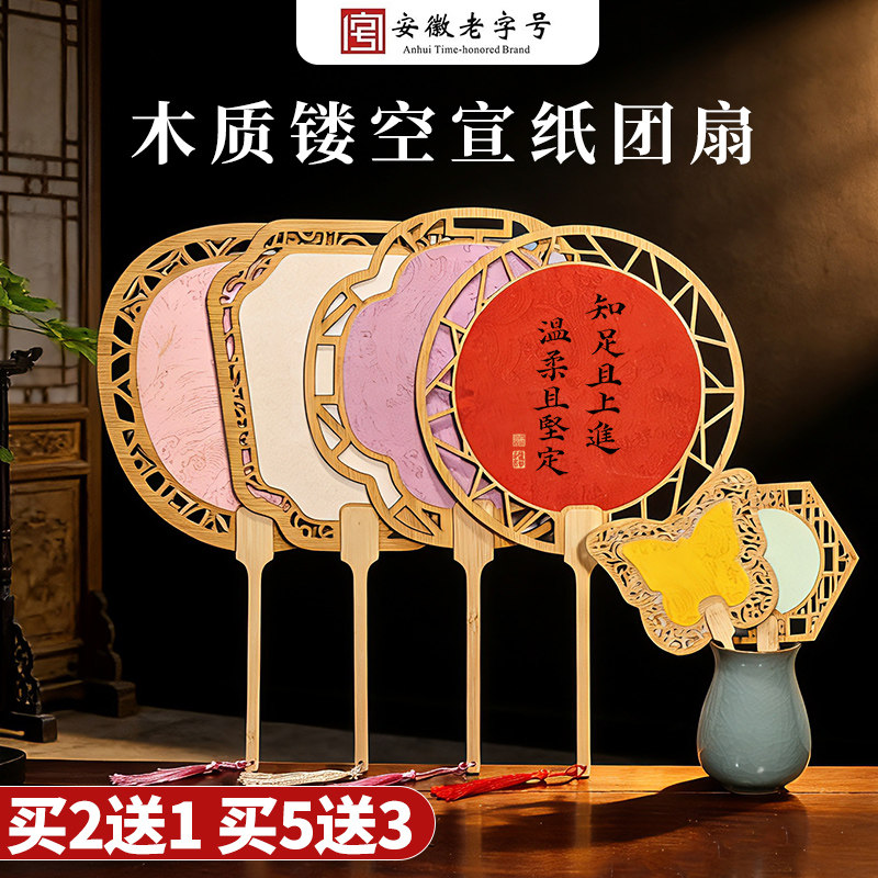 宣艺斋木质镂空宫廷团扇中式古韵古香质感工艺品书法国画宣纸扇摆件文