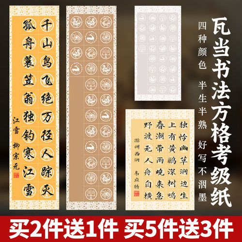 宣艺斋瓦当方格粉彩工艺买5送3