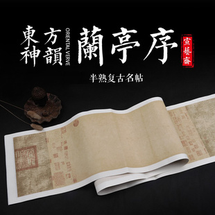 宣艺斋兰亭序复古蜡染宣纸半生半熟宣仿古小楷毛笔书法专用创作毛笔书法作品专业宣纸复古诗贴空白书法复古纸