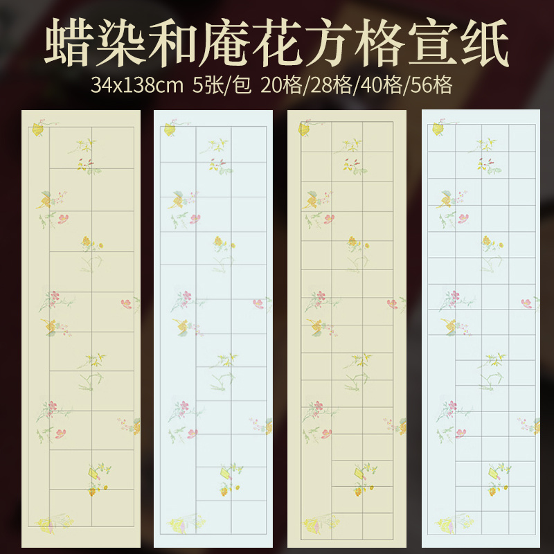 宣艺斋书房对联四尺56庵格字蜡染