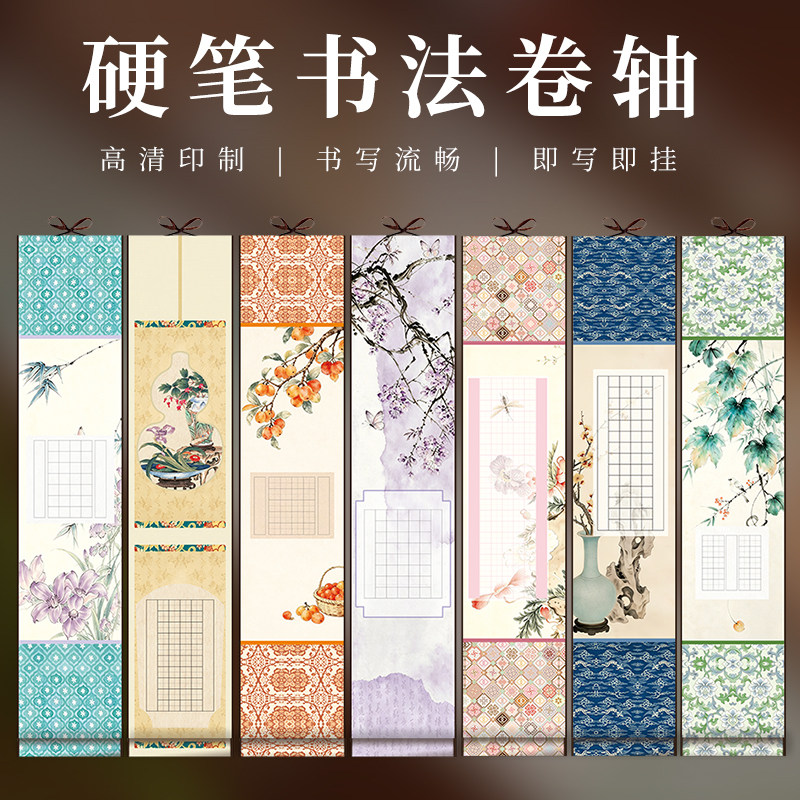 硬笔书法卷轴空白挂轴半生半熟宣纸 14*68cm 国风古风方格作品纸学生成人练字创作可装裱手写长卷挂画作品纸