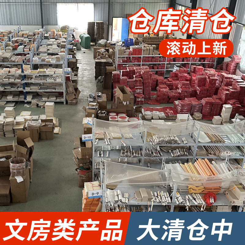 宣纸仓库清库存春联对联纸处理价特价文房四宝毛毡宣纸印泥卡纸笔帘长卷清库存特价