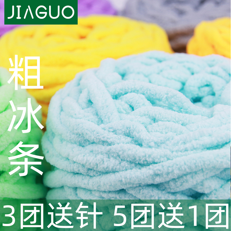 彩色冰条线粗毛线团勾拖鞋专用