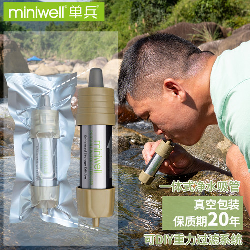 净水重力便携过滤器l630生存装备