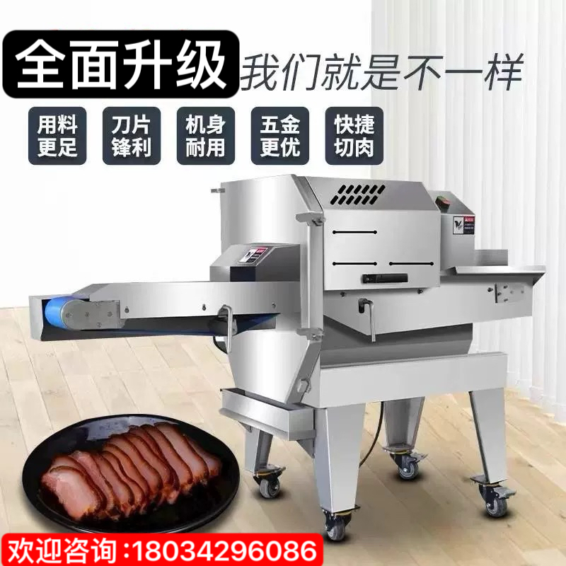 腊肉切片机熟食切肉机器熟肉切片机全自动牛肉猪肝梅菜扣肉切片机