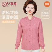 华友源老人秋冬纯棉开衫 保暖上衣老年人奶奶大码 开襟妈妈打底秋衣