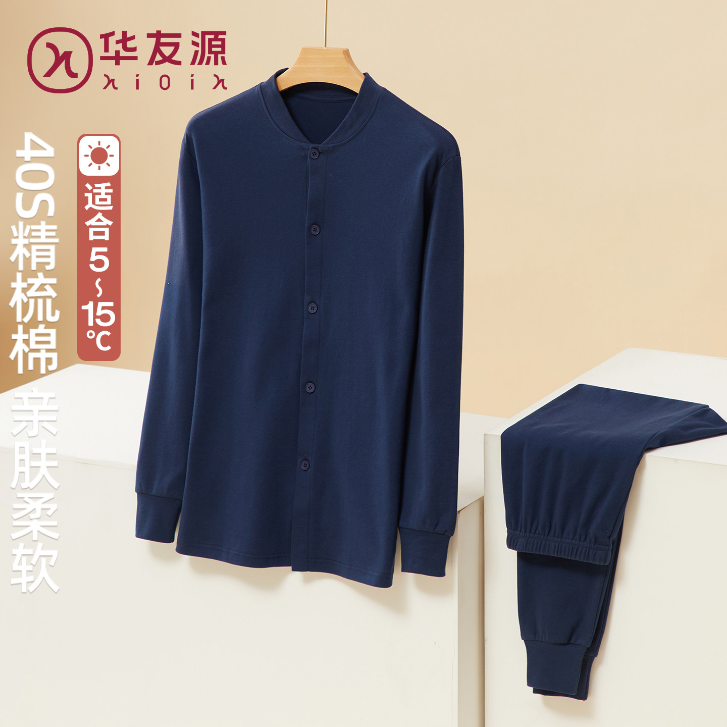 华友源立领纯棉开衫秋衣秋裤男秋冬中老年人长袖宽松舒适保暖套装,女士内衣/男士内衣/家居服,保暖套装,淘宝优惠券,粉丝福利购,淘宝优惠卷