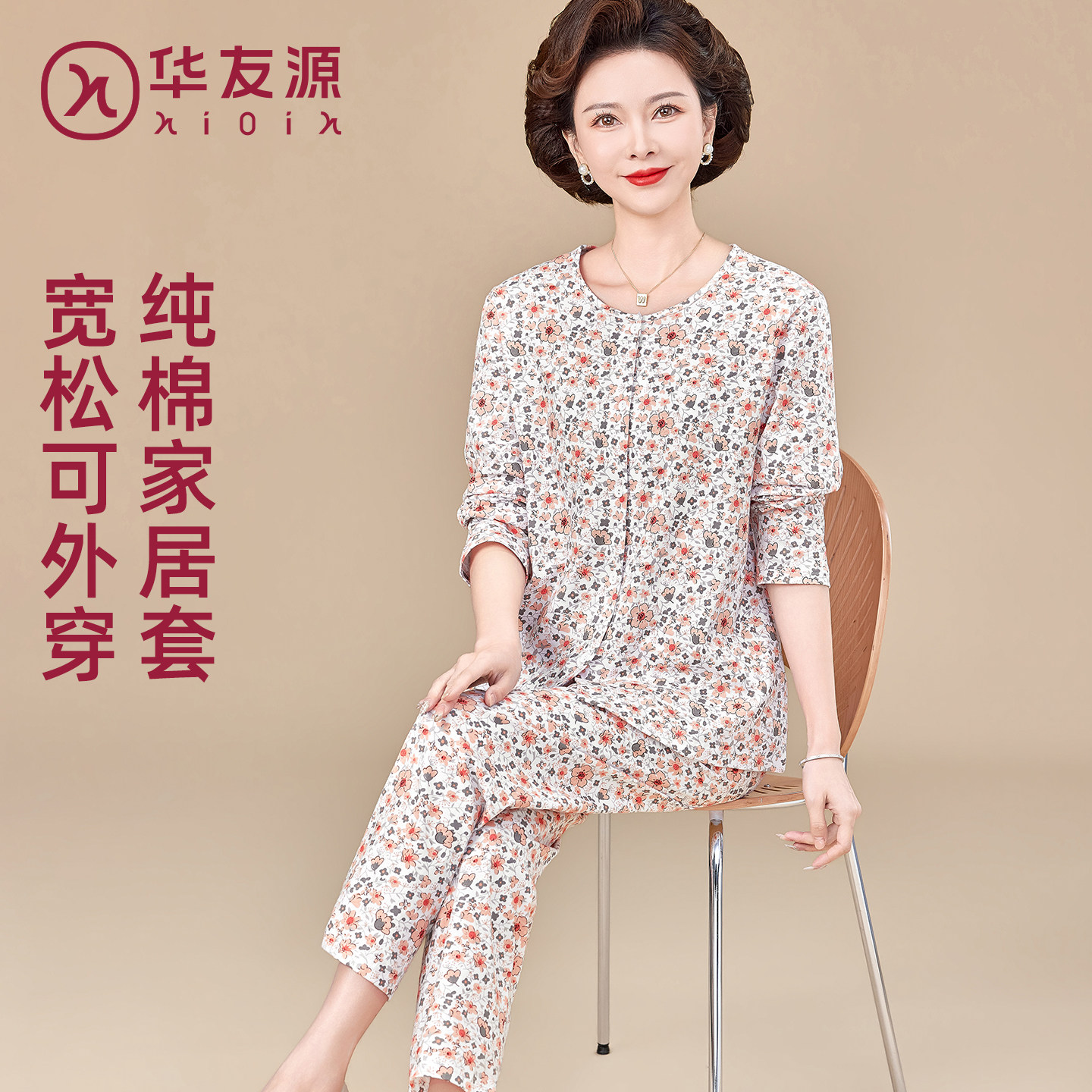 春夏妈妈纯棉春装上衣女大码宽松老人长袖开衫睡衣洋气家居服套装
