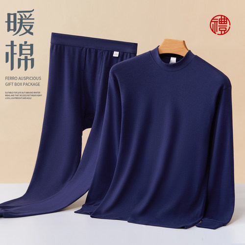 华友源纯棉宽松保暖内衣