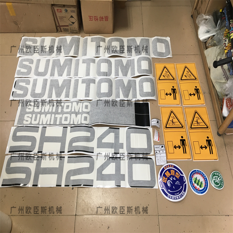 挖掘机 住友SH200 210 240 350 360 460-5 A1 A2 A3 A5全车标贴纸