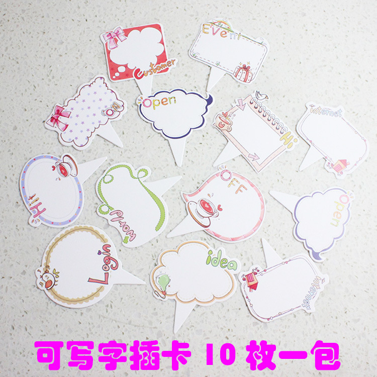 生日快乐蛋糕插牌可写字插卡插排可手写插片甜品台签字卡片10支装