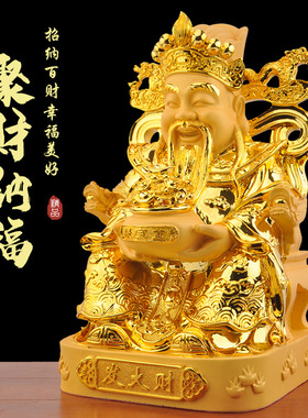 开业礼品沙金财神爷佛像家居客厅招财公供奉家用树脂工艺品摆设