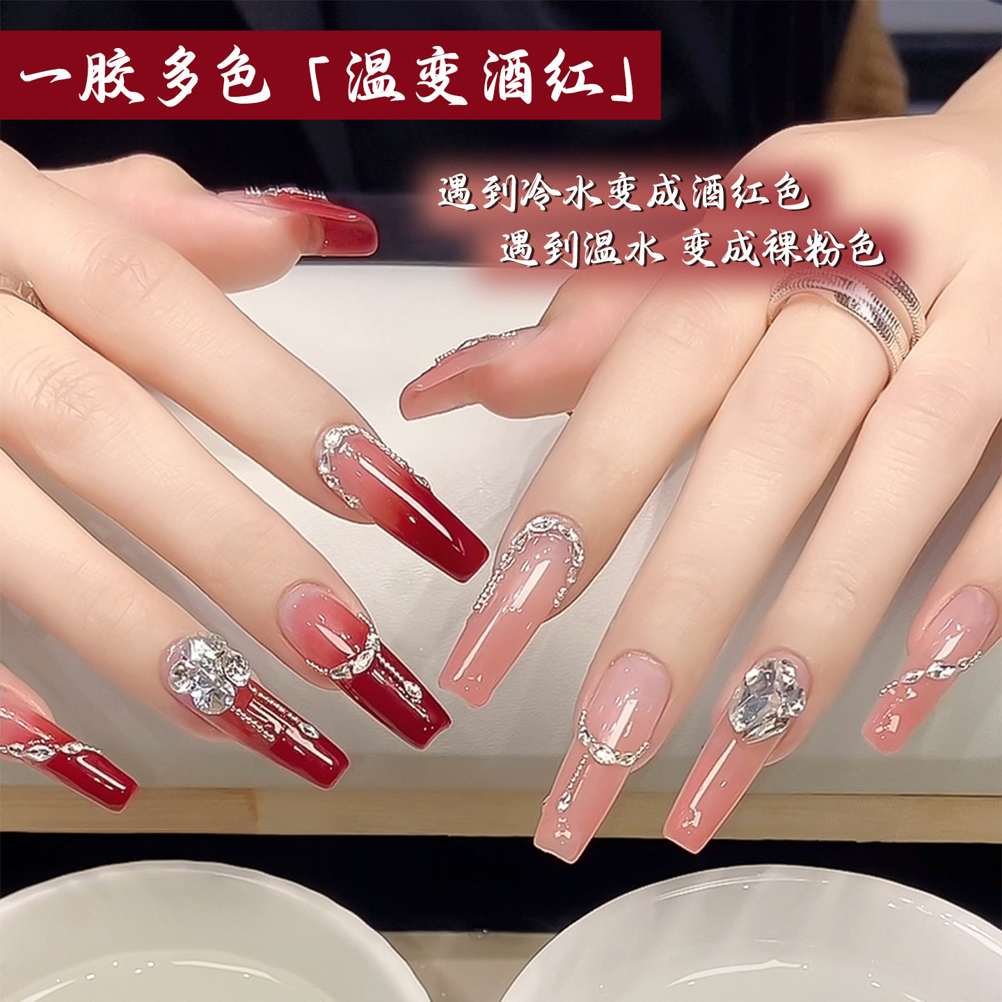 日本进口春夏美甲温变酒红色指甲甲油胶