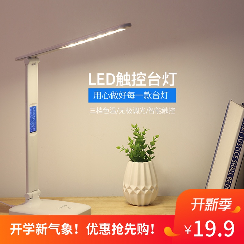LED无频闪护眼卧室床头USB书桌折叠学生宿舍儿童学习台灯保护视力不包邮