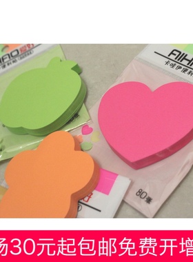 爱好66944卡哇伊便利贴 自粘彩色随意贴卡通荧光异形便签本 N次贴