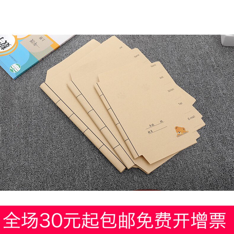 迪斯熊牛皮纸书皮小学生25k16KA4安全环保自粘书套儿童包书膜书套
