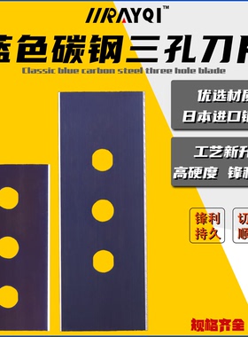 蓝色碳钢三孔刀片复合薄膜流延膜牛皮纸胶带切割分条机工业多用途