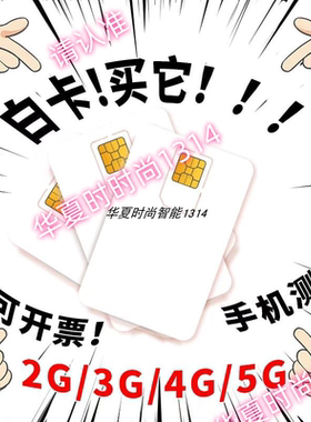 CMW500测试卡手机LTE综测仪基站8960测试SIM信号组装厂测机专用K