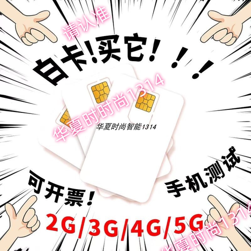 CMW500测试卡手机LTE综测仪基站8960测试SIM信号组装厂测机专用K