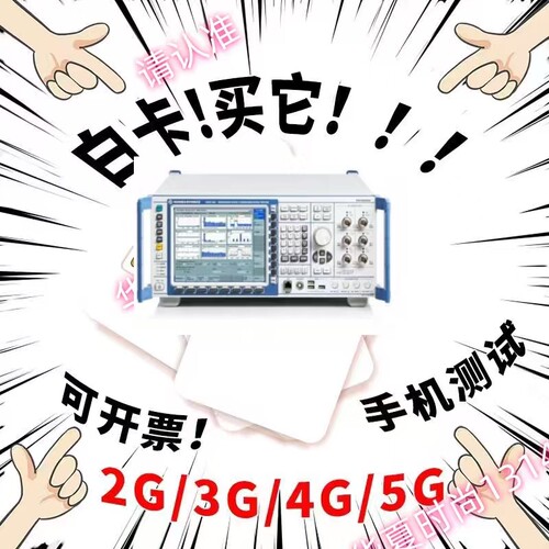 K专用测试信号联通移动4G5G大中小设备试机SIM白卡通用测试CMW500