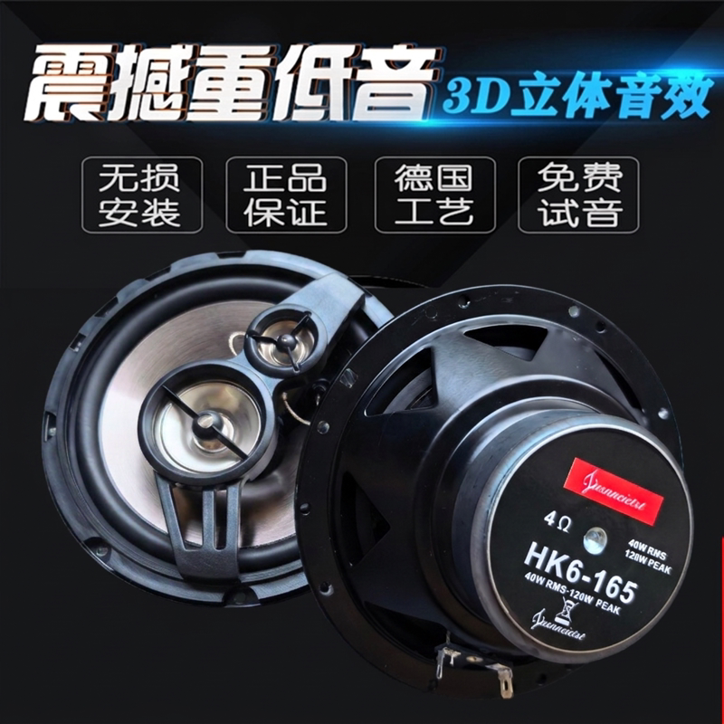 标致508音响喇叭加改装前门后门高中低音无损安装车载专用扬声器