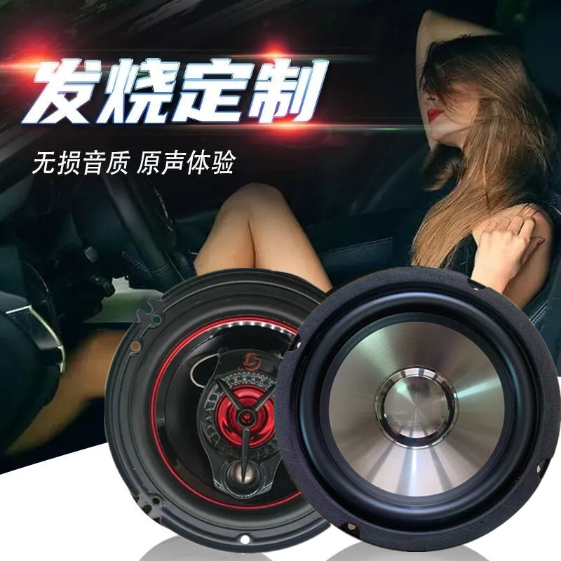 黑克仕原装汽车6.5寸音箱改装