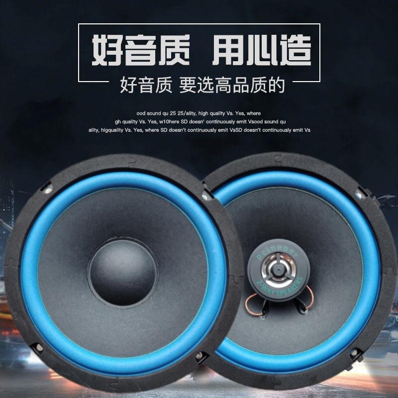 黑克仕汽车音响喇叭4寸5寸6.5寸同轴全频高重低音扬声器音箱改装