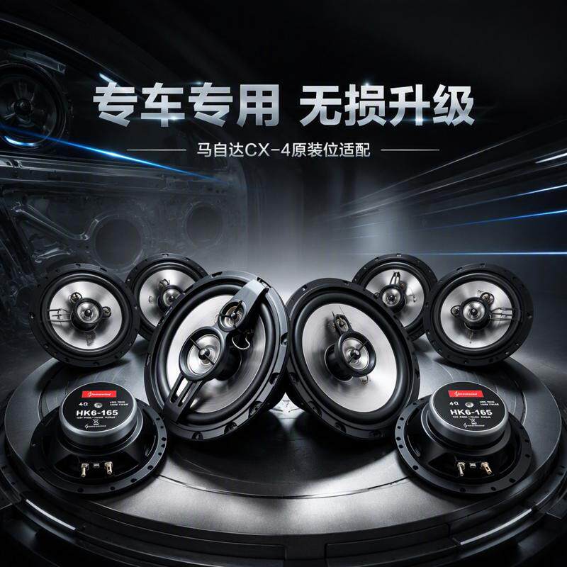 酷路泽音响前后门喇叭高中重低音扬声器同轴音响6.5寸 无损安装