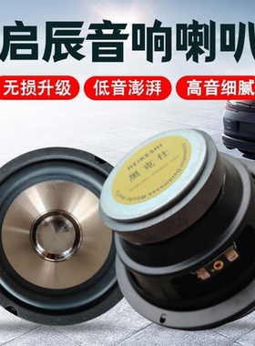 启辰T90T70XD60EVD50M50VR30R50X汽车前后门扬声器音响喇叭升级