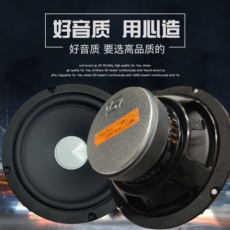 哈曼莱文森6.5寸喇叭音响汽车重中低高炮音头改装车载升级扬声器