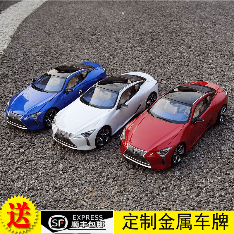 雷克萨斯LC500H合金118车模