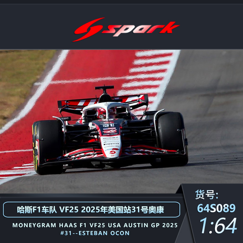spark 1:64 哈斯F1车队 VF25 2025 美国站 合金方程式赛车模型