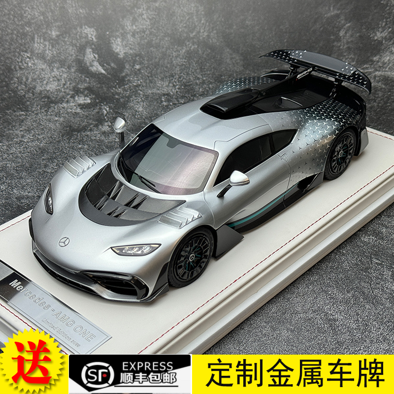 IVY 1:18 奔驰 Mercedes AMG Project ONE 树脂车模 模玩/动漫/周边/娃圈三坑/桌游 火车/摩托/汽车模型 原图主图