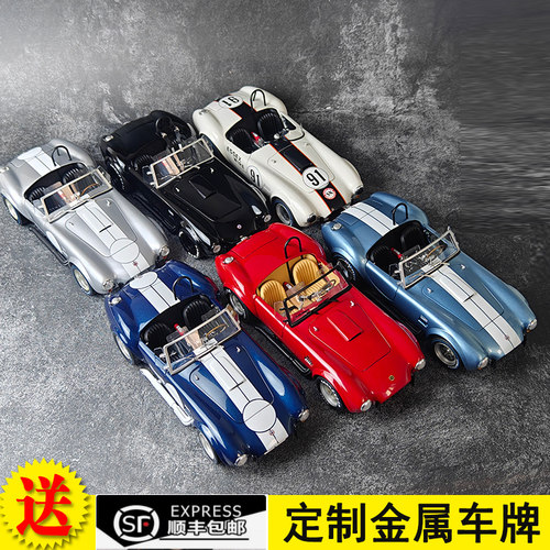 京商谢尔比427S/C合金18车模