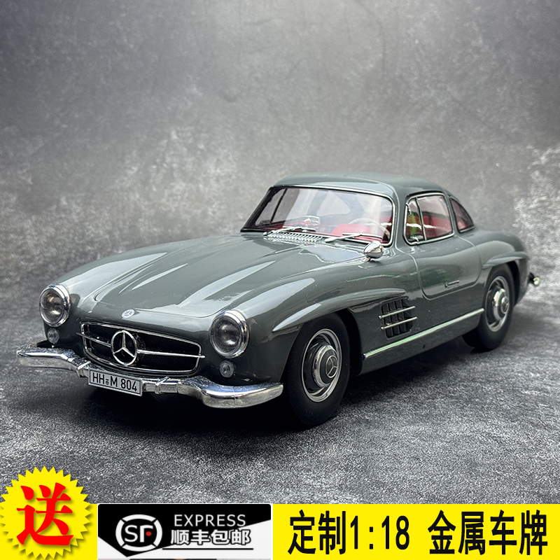 NOREV 1:12 奔驰 300SL 鸥翼门 合金仿真汽车模型 不开门