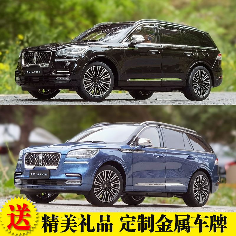 原厂长安1:18林肯飞行家 aviator 2020款 越野车仿真合金汽车模型