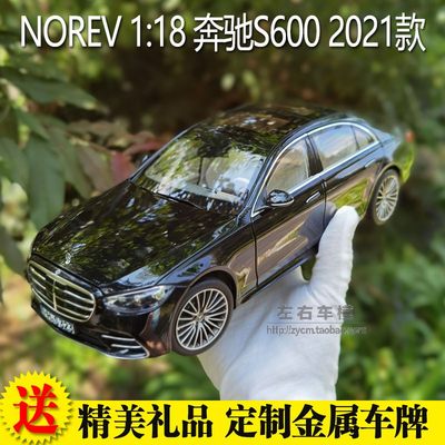 NOREV 1:18 奔驰S600 AMG W223  奔驰S级 2021款 合金全开汽车模