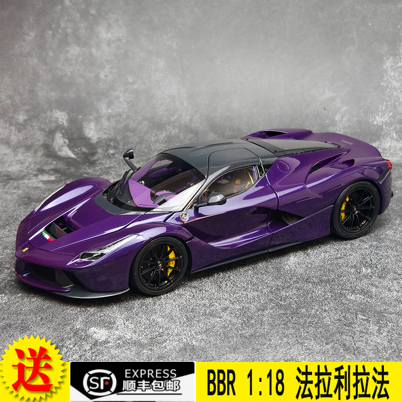 BBR 1:18 法拉利拉法 LaFerrari 汉密尔顿版合金全开汽车模型