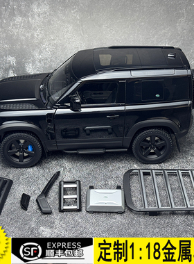 AR似真Almost real 1/18 路虎卫士90 2020款 套件版 合金汽车模型