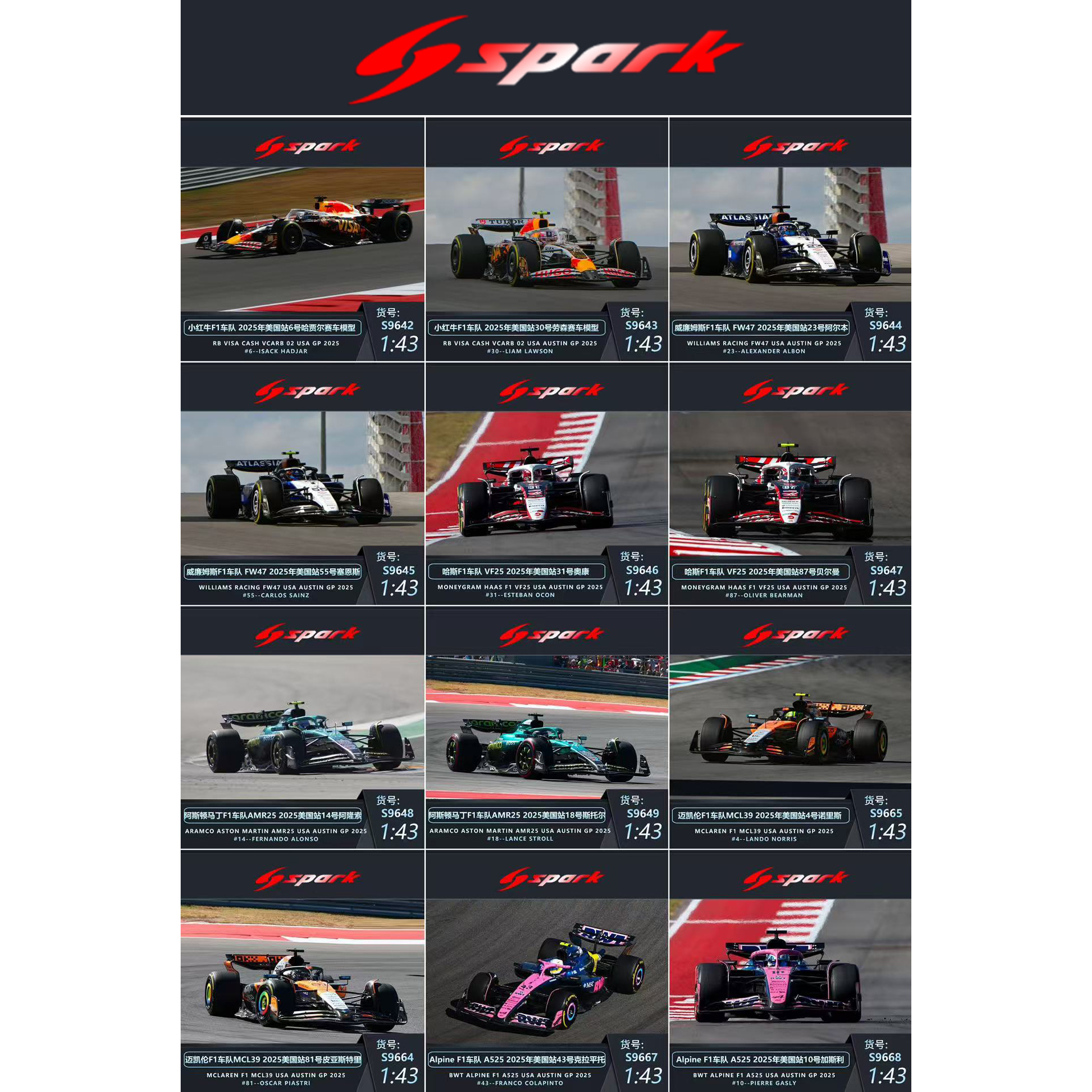 Spark 1:43小红牛哈斯威廉姆斯Alpine迈凯伦2025美国 F1赛车模型