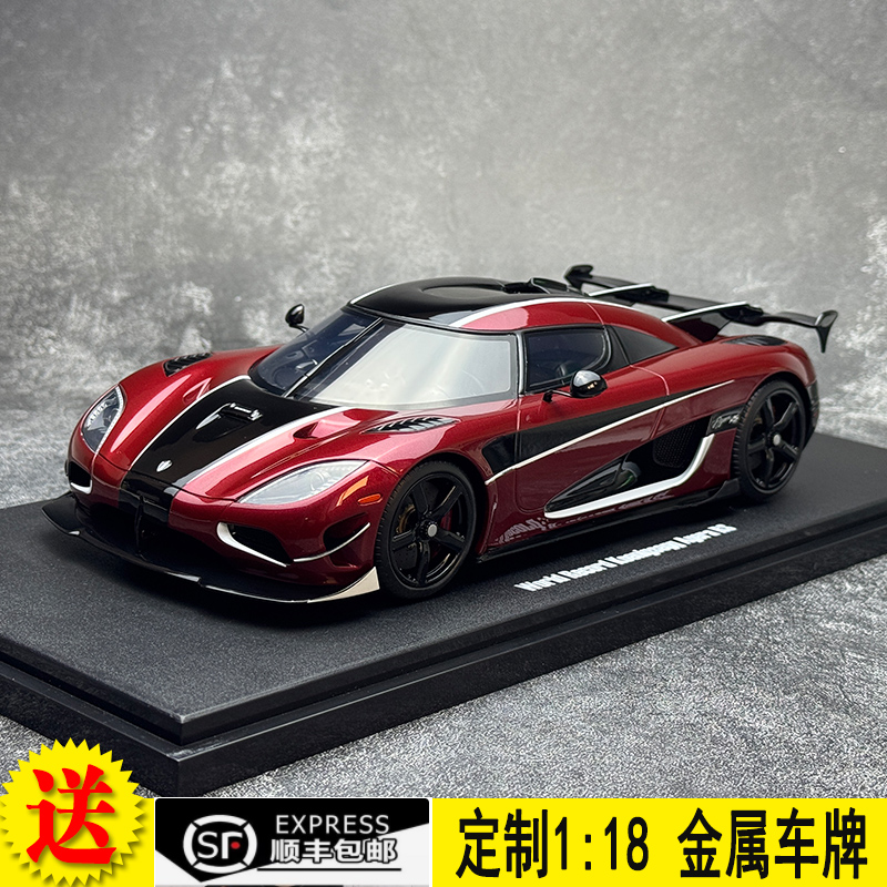 GT SPIRIT 1:18 柯尼塞格 KOENIGSEGG AGERA RS 仿真汽车模型