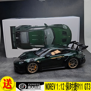保时捷 Porsche 2022 合金仿真汽车模型 GT3 NOREV 911