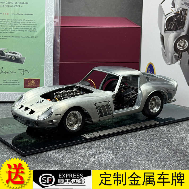 车模CMC合金限量法拉利250GTO