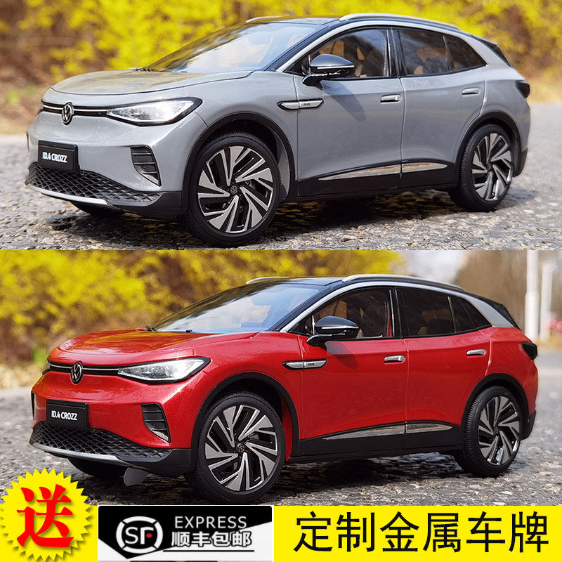 1:18国产原厂一汽大众 id.4  suv crozz  灯光版合金仿真汽车模型