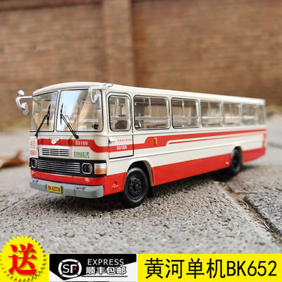 北京公交模型黄河单机BK652164