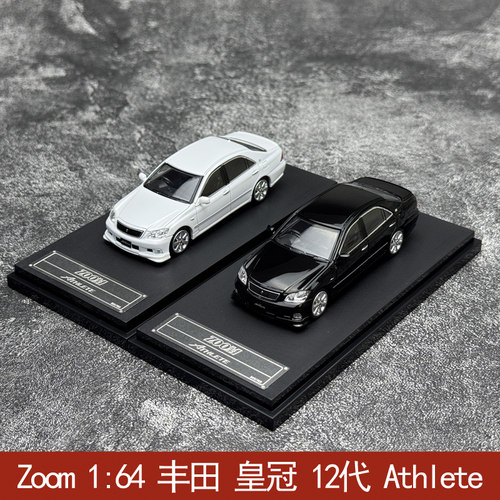 丰田皇冠Athlete合金车模